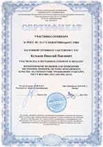 Сертификаты и лицензии патронажной службы