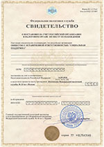 Сертификаты и лицензии патронажной службы